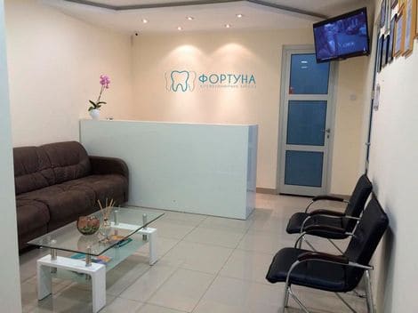 Стоматология в Киеве «Фортуна»